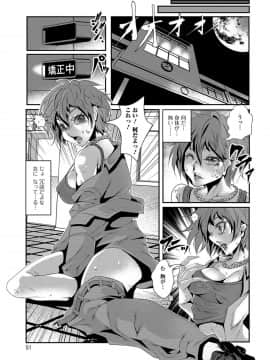 [tes_mel] 女体化輪姦凌辱_051
