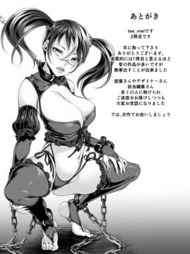 [tes_mel] 女体化輪姦凌辱_197