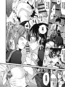 [風的工房漢化][森島コン] おねえちゃんたいむ 姊姊時間_015