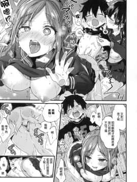 [風的工房漢化][森島コン] おねえちゃんたいむ 姊姊時間_024