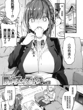 [風的工房漢化][森島コン] おねえちゃんたいむ 姊姊時間_030