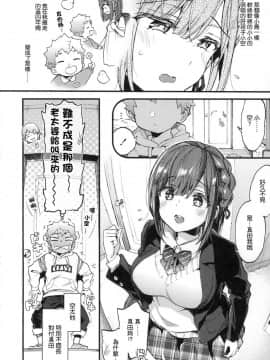 [風的工房漢化][森島コン] おねえちゃんたいむ 姊姊時間_031