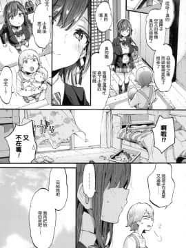 [風的工房漢化][森島コン] おねえちゃんたいむ 姊姊時間_054
