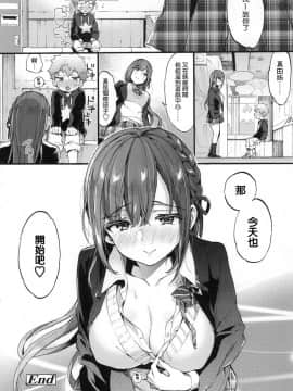 [風的工房漢化][森島コン] おねえちゃんたいむ 姊姊時間_055