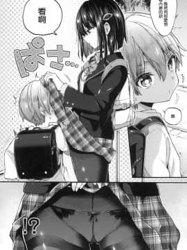 [風的工房漢化][森島コン] おねえちゃんたいむ 姊姊時間_057
