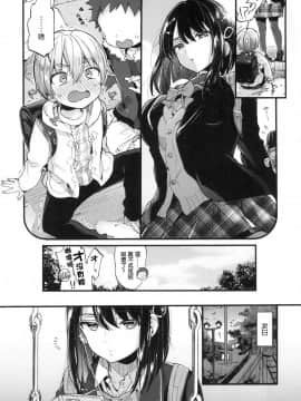 [風的工房漢化][森島コン] おねえちゃんたいむ 姊姊時間_058