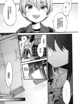 [風的工房漢化][森島コン] おねえちゃんたいむ 姊姊時間_060