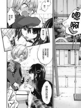[風的工房漢化][森島コン] おねえちゃんたいむ 姊姊時間_061