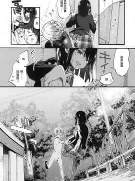 [風的工房漢化][森島コン] おねえちゃんたいむ 姊姊時間_067