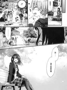 [風的工房漢化][森島コン] おねえちゃんたいむ 姊姊時間_079