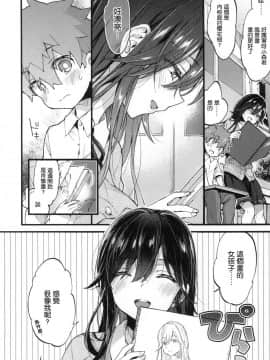[風的工房漢化][森島コン] おねえちゃんたいむ 姊姊時間_083