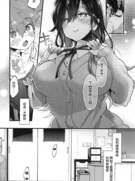 [風的工房漢化][森島コン] おねえちゃんたいむ 姊姊時間_089
