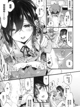 [風的工房漢化][森島コン] おねえちゃんたいむ 姊姊時間_094