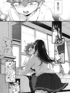 [風的工房漢化][森島コン] おねえちゃんたいむ 姊姊時間_098