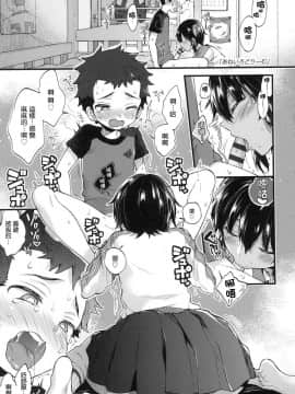 [風的工房漢化][森島コン] おねえちゃんたいむ 姊姊時間_106