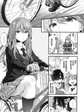 [風的工房漢化][森島コン] おねえちゃんたいむ 姊姊時間_130