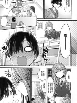 [風的工房漢化][森島コン] おねえちゃんたいむ 姊姊時間_132