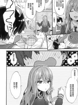 [風的工房漢化][森島コン] おねえちゃんたいむ 姊姊時間_133