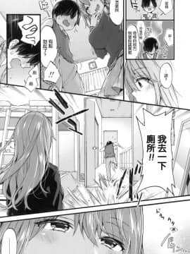 [風的工房漢化][森島コン] おねえちゃんたいむ 姊姊時間_134