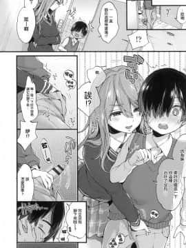 [風的工房漢化][森島コン] おねえちゃんたいむ 姊姊時間_135