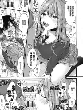[風的工房漢化][森島コン] おねえちゃんたいむ 姊姊時間_136