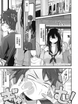 [風的工房漢化][森島コン] おねえちゃんたいむ 姊姊時間_154