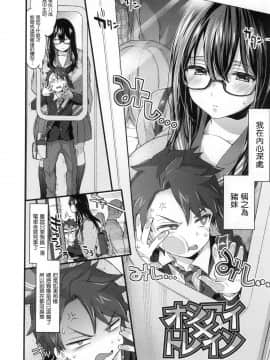 [風的工房漢化][森島コン] おねえちゃんたいむ 姊姊時間_155