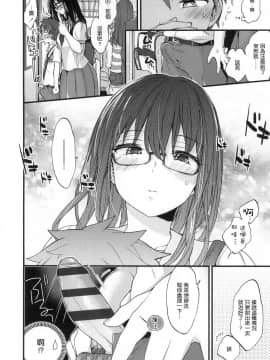 [風的工房漢化][森島コン] おねえちゃんたいむ 姊姊時間_159