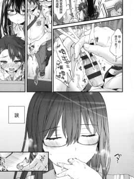 [風的工房漢化][森島コン] おねえちゃんたいむ 姊姊時間_162