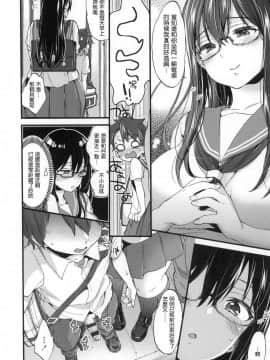 [風的工房漢化][森島コン] おねえちゃんたいむ 姊姊時間_165