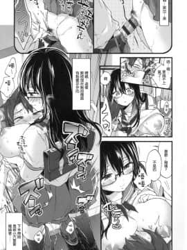 [風的工房漢化][森島コン] おねえちゃんたいむ 姊姊時間_168