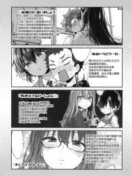 [風的工房漢化][森島コン] おねえちゃんたいむ 姊姊時間_177