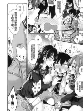 [風的工房漢化][森島コン] おねえちゃんたいむ 姊姊時間_013