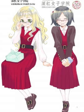 (C75) [かずといずみ] 妄想女子制服帳 [失传技术研究所字幕组]_005