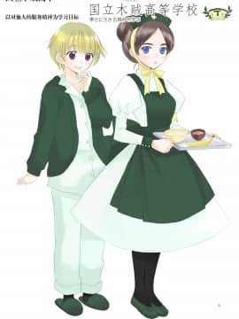 (C75) [かずといずみ] 妄想女子制服帳 [失传技术研究所字幕组]_007