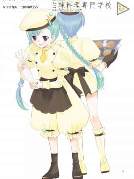 (C75) [かずといずみ] 妄想女子制服帳 [失传技术研究所字幕组]_009