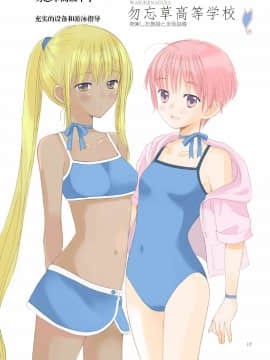 (C75) [かずといずみ] 妄想女子制服帳 [失传技术研究所字幕组]_011