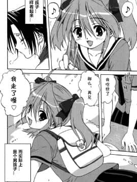 [cqxl自己汉化] [みたらし侯成] ママの悩み事 (ウチのお母さん)_mother_043