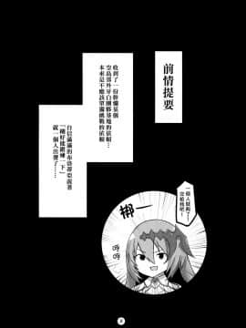 [臭鼬娘漢化組] (C97) [ガビガビ紫 (太伴)] ブローディアのえち本 (グランブルーファンタジー)_SGTG_216_003