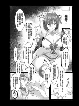 [臭鼬娘漢化組] (C97) [ガビガビ紫 (太伴)] ブローディアのえち本 (グランブルーファンタジー)_SGTG_216_004