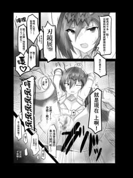 [臭鼬娘漢化組] (C97) [ガビガビ紫 (太伴)] ブローディアのえち本 (グランブルーファンタジー)_SGTG_216_005