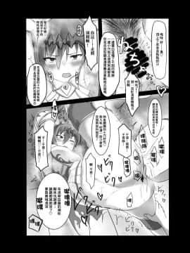 [臭鼬娘漢化組] (C97) [ガビガビ紫 (太伴)] ブローディアのえち本 (グランブルーファンタジー)_SGTG_216_006