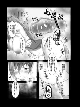 [臭鼬娘漢化組] (C97) [ガビガビ紫 (太伴)] ブローディアのえち本 (グランブルーファンタジー)_SGTG_216_011