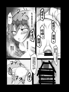 [臭鼬娘漢化組] (C97) [ガビガビ紫 (太伴)] ブローディアのえち本 (グランブルーファンタジー)_SGTG_216_015