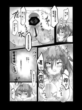 [臭鼬娘漢化組] (C97) [ガビガビ紫 (太伴)] ブローディアのえち本 (グランブルーファンタジー)_SGTG_216_016
