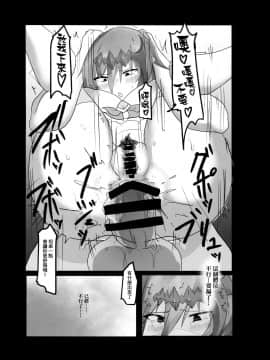 [臭鼬娘漢化組] (C97) [ガビガビ紫 (太伴)] ブローディアのえち本 (グランブルーファンタジー)_SGTG_216_017