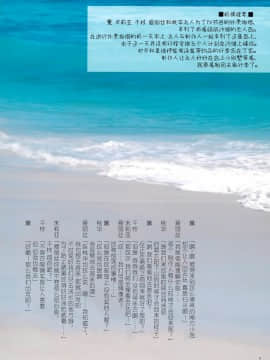 [脸肿汉化组] (C97) [かずみ屋 (有栖かずみ)] シンデレラたちのわくわくはだかビーチ (アイドルマスター シンデレラガールズ)_003