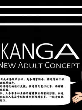 [新桥月白日语社] [神ノ裂支店] 富国搾精 ～少年の精液は地球を救う～_130