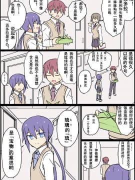 [真木こむら] 前世が母親だった後輩 [失传技术研究所字幕组]_0805