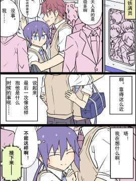 [真木こむら] 前世が母親だった後輩 [失传技术研究所字幕组]_0901